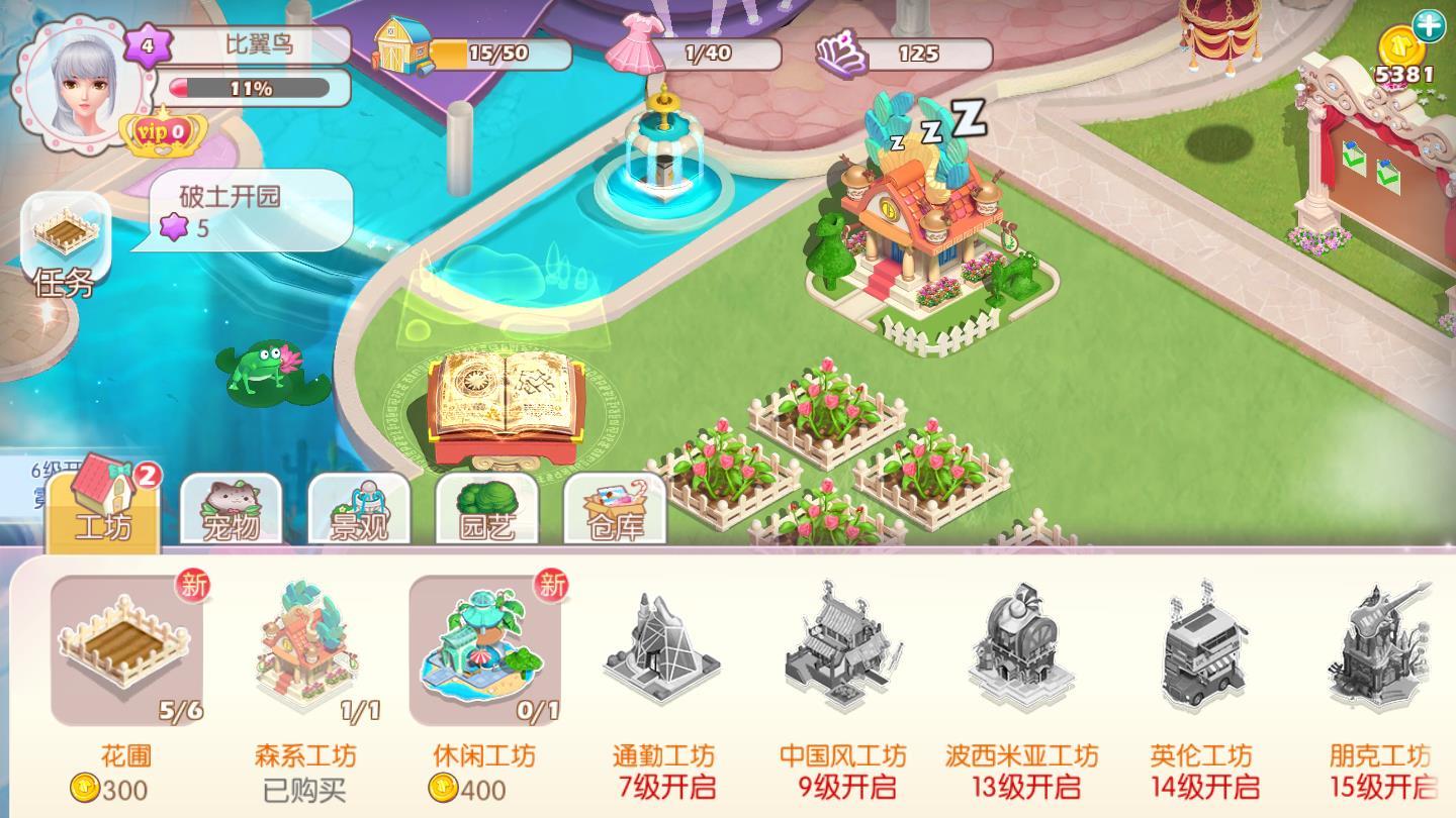 女神来了安卓版 1.0官方版