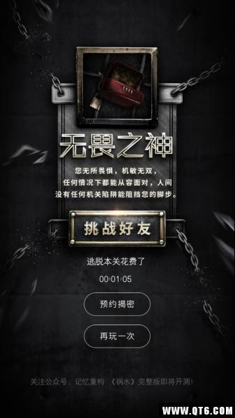 记忆重构 1.5.4官方版