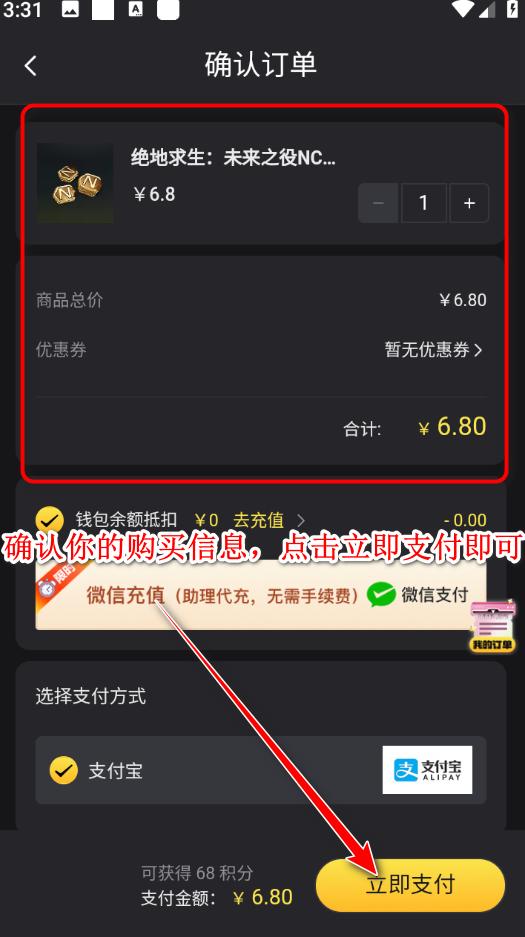 绝地求生2未来之役官方正版(NEW STATE Mobile) 0.9.75.688安卓版