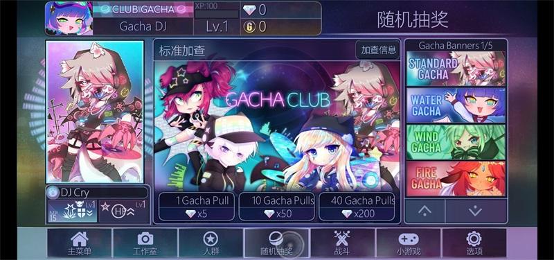 加查俱乐部无限金币无限钻石版中文版 1.1.0安卓版截图3