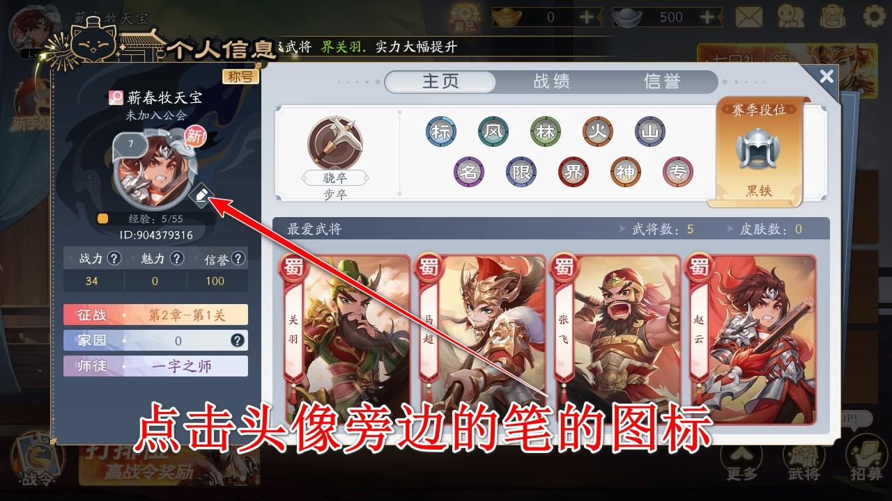 欢乐三国杀九游版 2.2.5最新版 2.2.5最新版