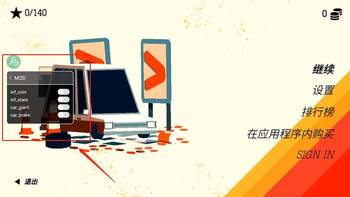 极速逃亡3(PAKO 3)内置作弊菜单版 1.0.3最新版