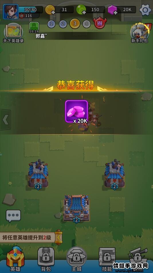 主公来救我内购破解版 1.1.0免广告版截图2