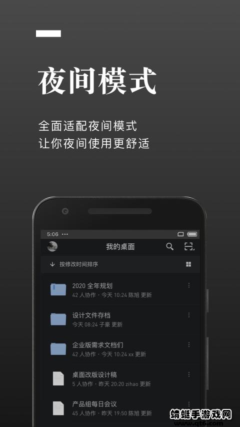 石墨文档手机版 3.17.51最新版本截图0