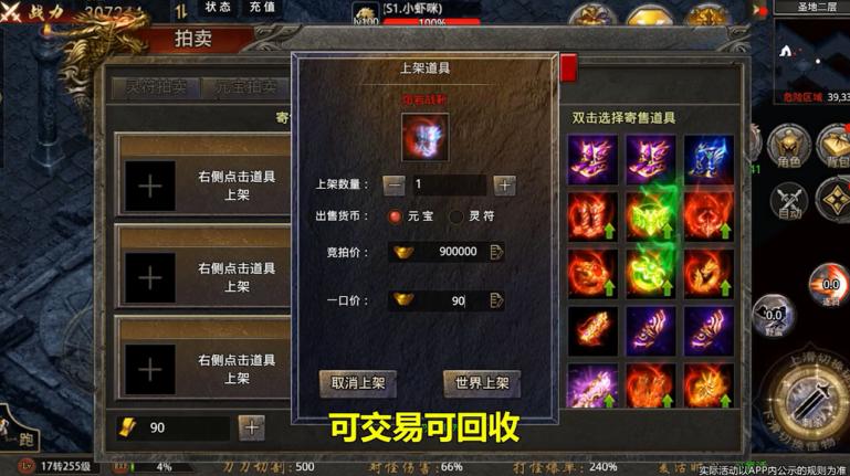 散人大极品游戏 1.0安卓版