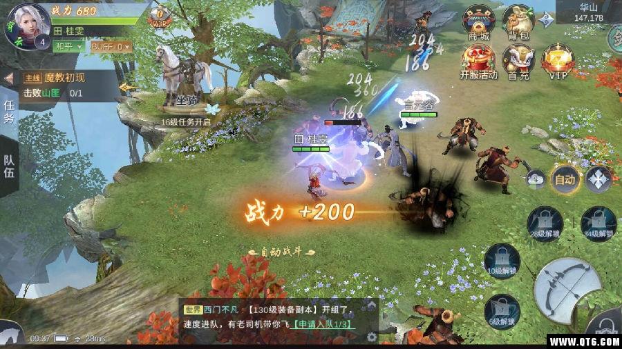 剑域封神 1.1.9安卓版 1.1.9安卓版