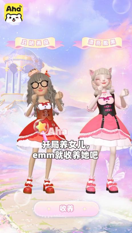 Aha 1.0.2安卓版截图1