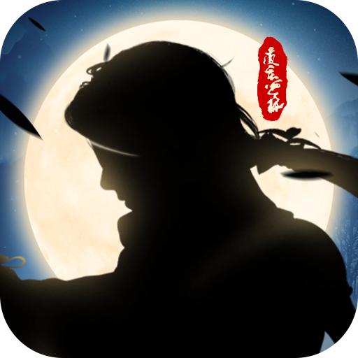道玄无极手游官方版 3.0.3安卓版
