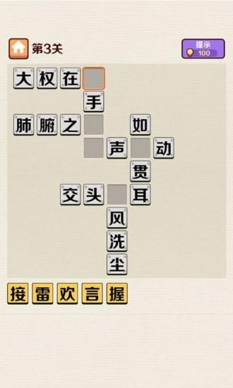 成语小举人官方版 0.1.0.0红包版