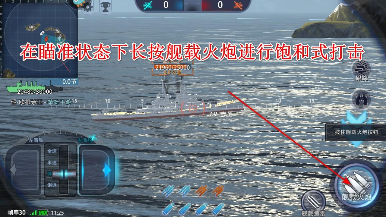 巅峰战舰九游版本 1200009.9.1最新版