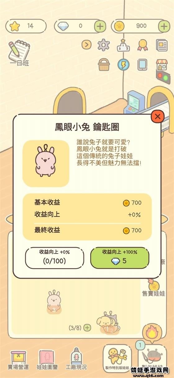 动物娃娃店游戏 1.3.8中文版截图1