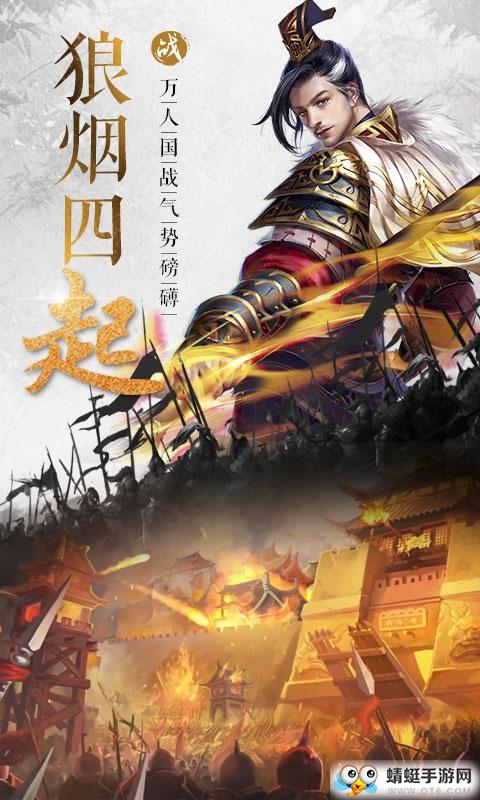 大战国星耀版 1.0.0截图2