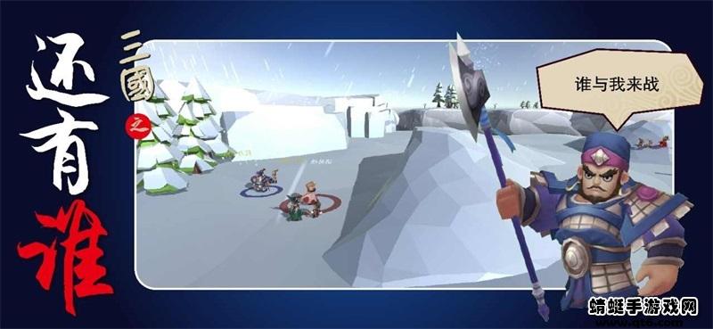 三国之还有谁无限复活版 0.1安卓版截图3