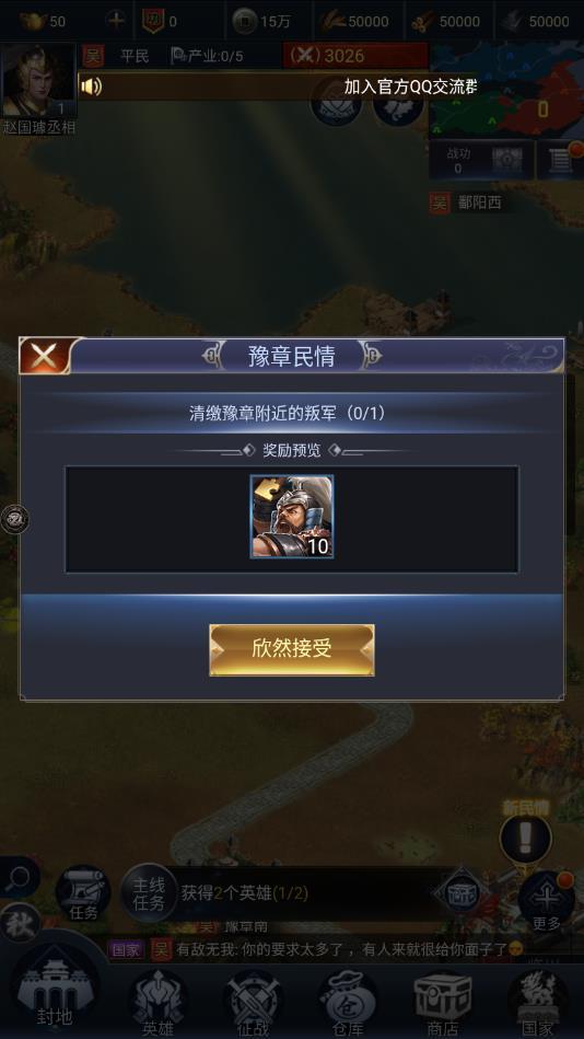 三国群英单机版2官方版 1.3.7安卓版