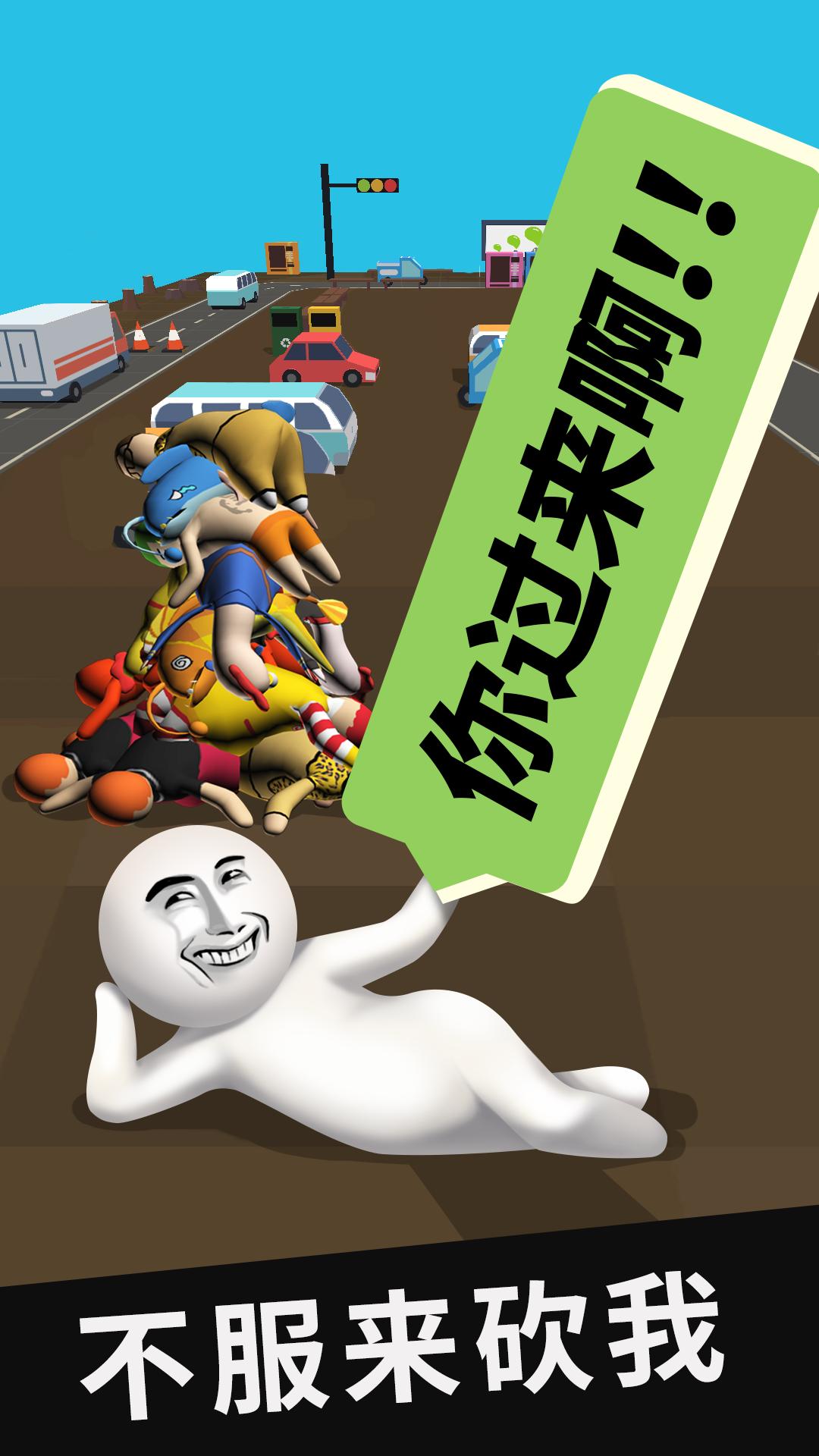 我的大刀40米安卓版 2.1.9最新版截图1