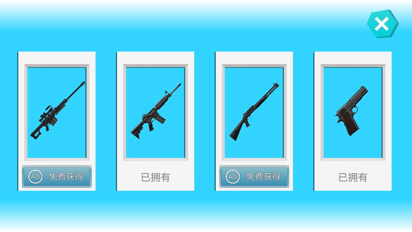 堡垒对抗赛官方版 1.0.5安卓版