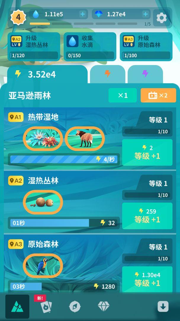 物种奇境游戏 2.0.1中文最新版