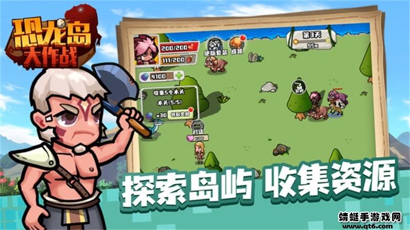 恐龙岛大作战 1.0.3安卓版截图1