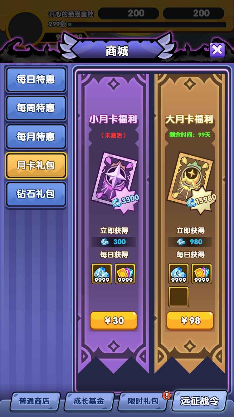 远征骑士团 1.0.1安卓版截图3