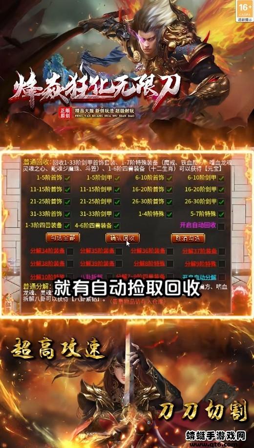 烽焱狂化无限刀 1.1.0安卓版截图0