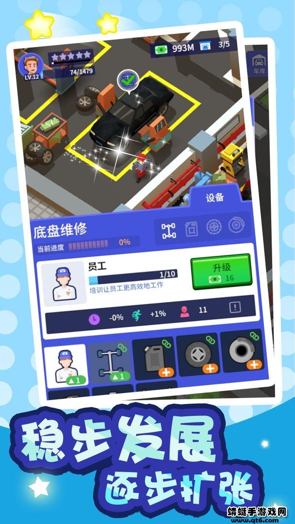 二手车大亨无限金币版 1.0.7最新版截图2