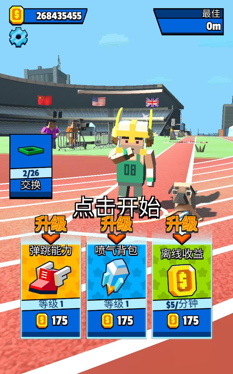 超级跳跳侠vip解锁版 1.4.3中文版