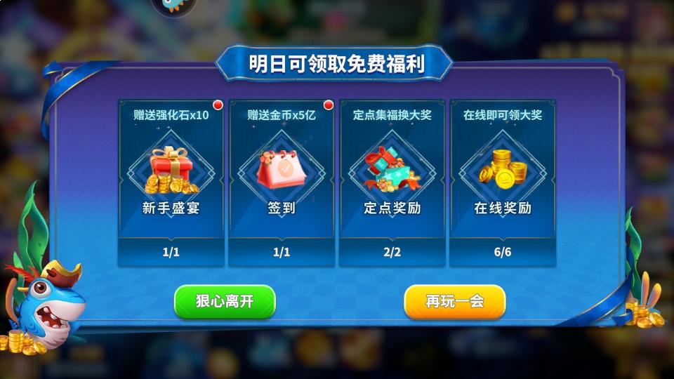 姚记捕鱼九游账号登录版本 7.4.0.0最新版截图2