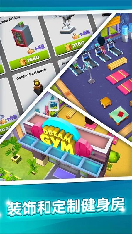 My Gym(我的健身房破解最新版本（不需要看广告即可获得双倍奖励）) 4.2.2822中文版截图3