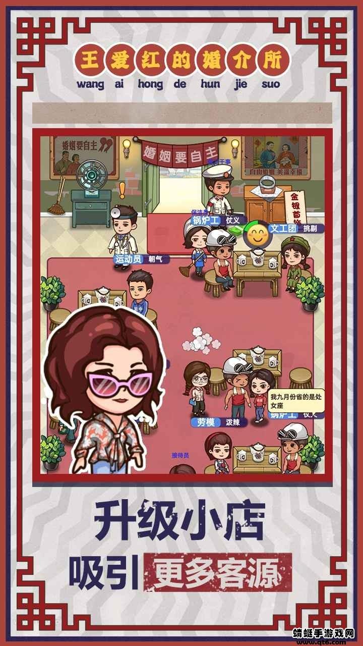 相亲模拟器破解版免广告 1.0.3安卓版截图2