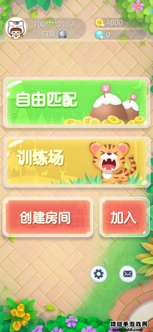 欢乐斗兽棋 1.2安卓版截图1