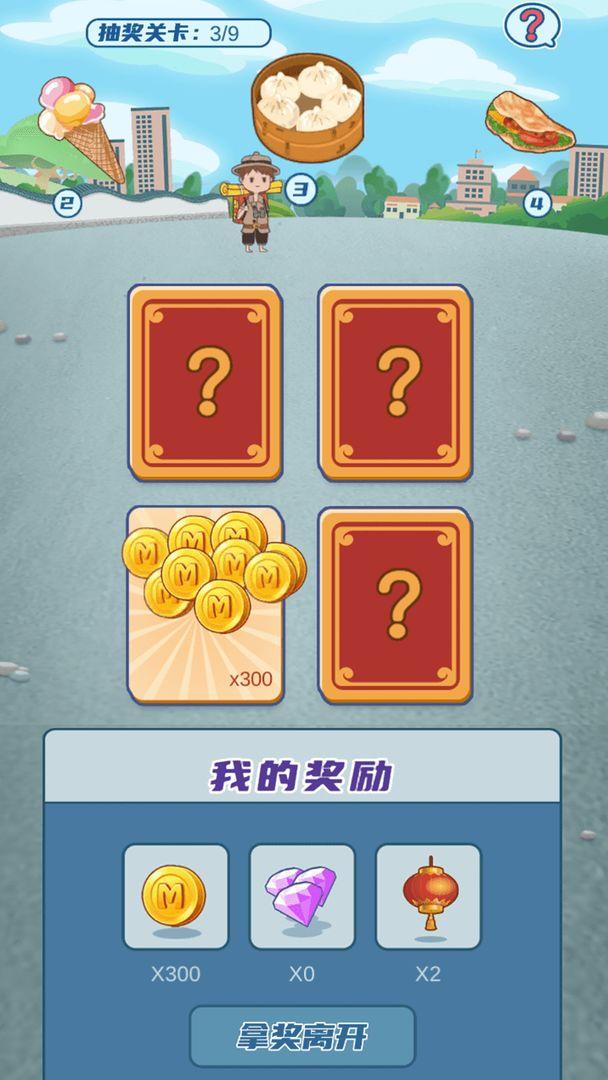 我的小吃街游戏 10.10.11安卓版截图1
