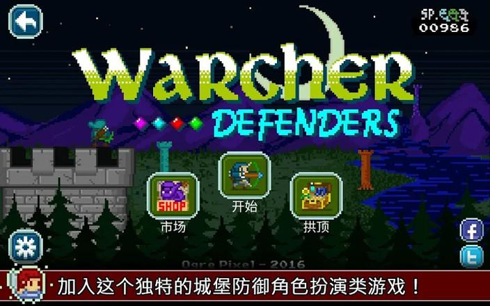 战争保卫者无限技能点版 1.4中文版截图2