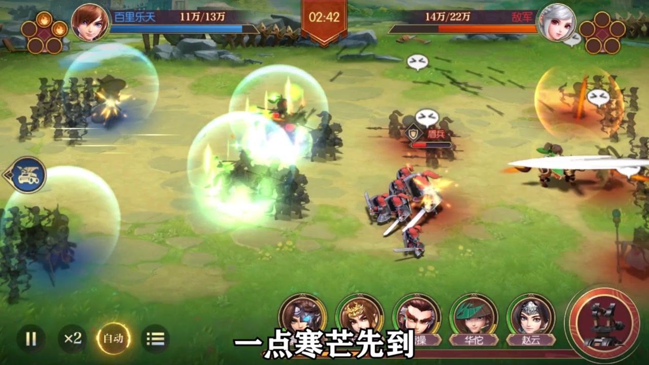 超神军师官方版 1.0.2安卓版