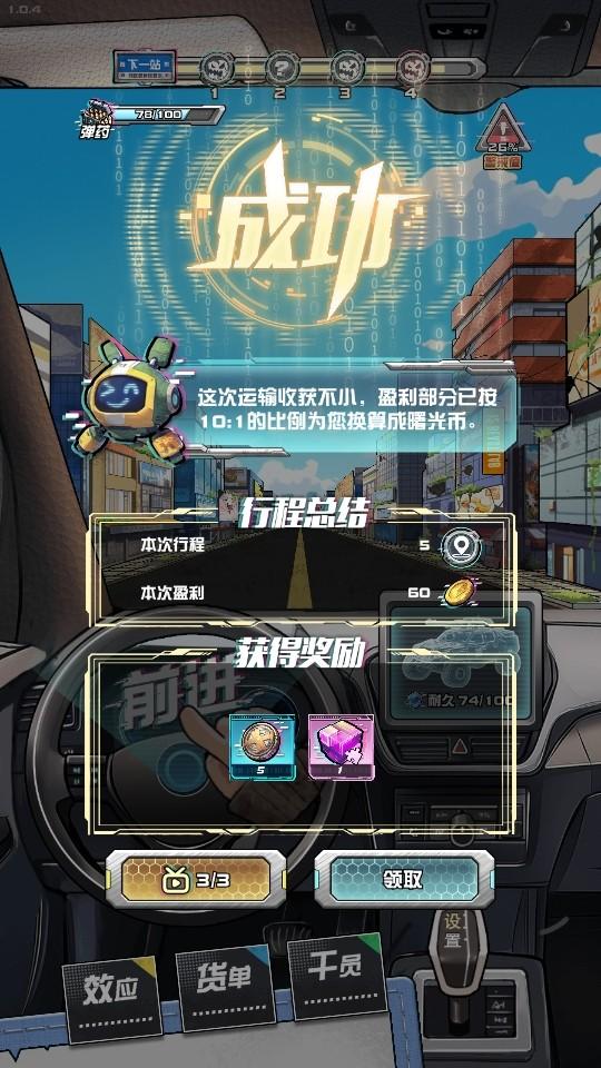 我在末日送快递手游 1.0.4安卓版 1.0.4安卓版 1.0.4安卓版 1.0.4安卓版 1.0.4安卓版 1.0.4安卓版 1.0.4安卓版 1.0.4安卓版