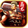 赤血战神裁决 1.1.8满V版
