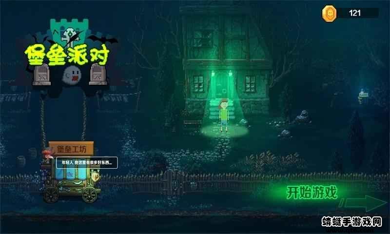 堡垒派对之夜 1.0.3安卓版截图3