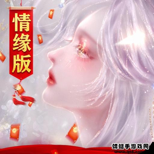 御剑仙缘最新版本 1.8.1026 九游版