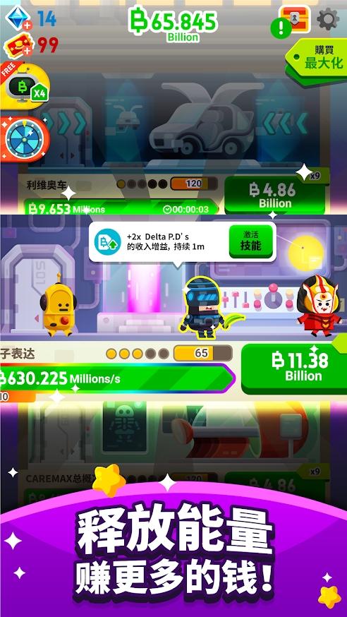 Cash, Inc.(商业帝国无限货币版) 2.3.14.4.0安卓版截图2