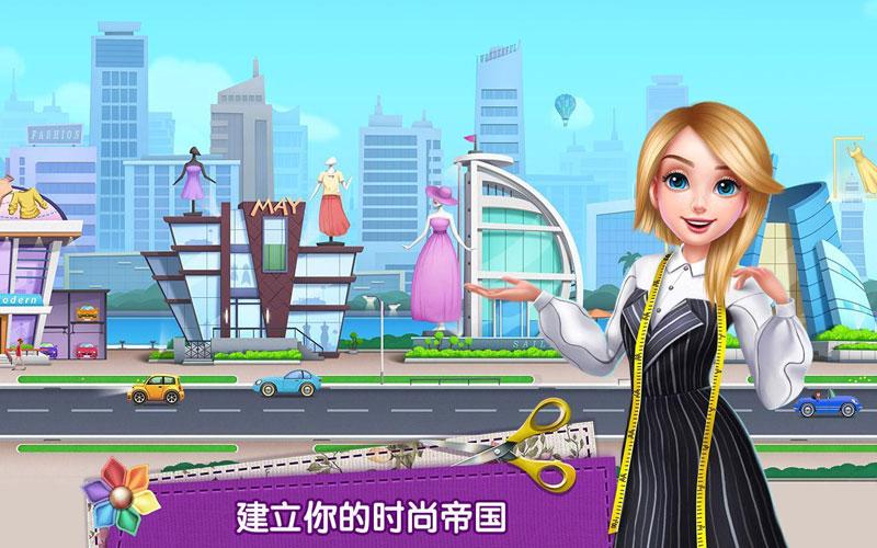 时尚大咖无限金币版 1.1.3最新版