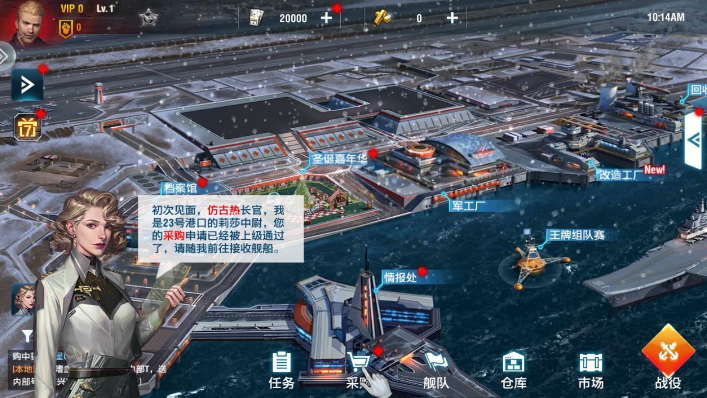 战舰王者官方版 1.9.0.0最新版截图2