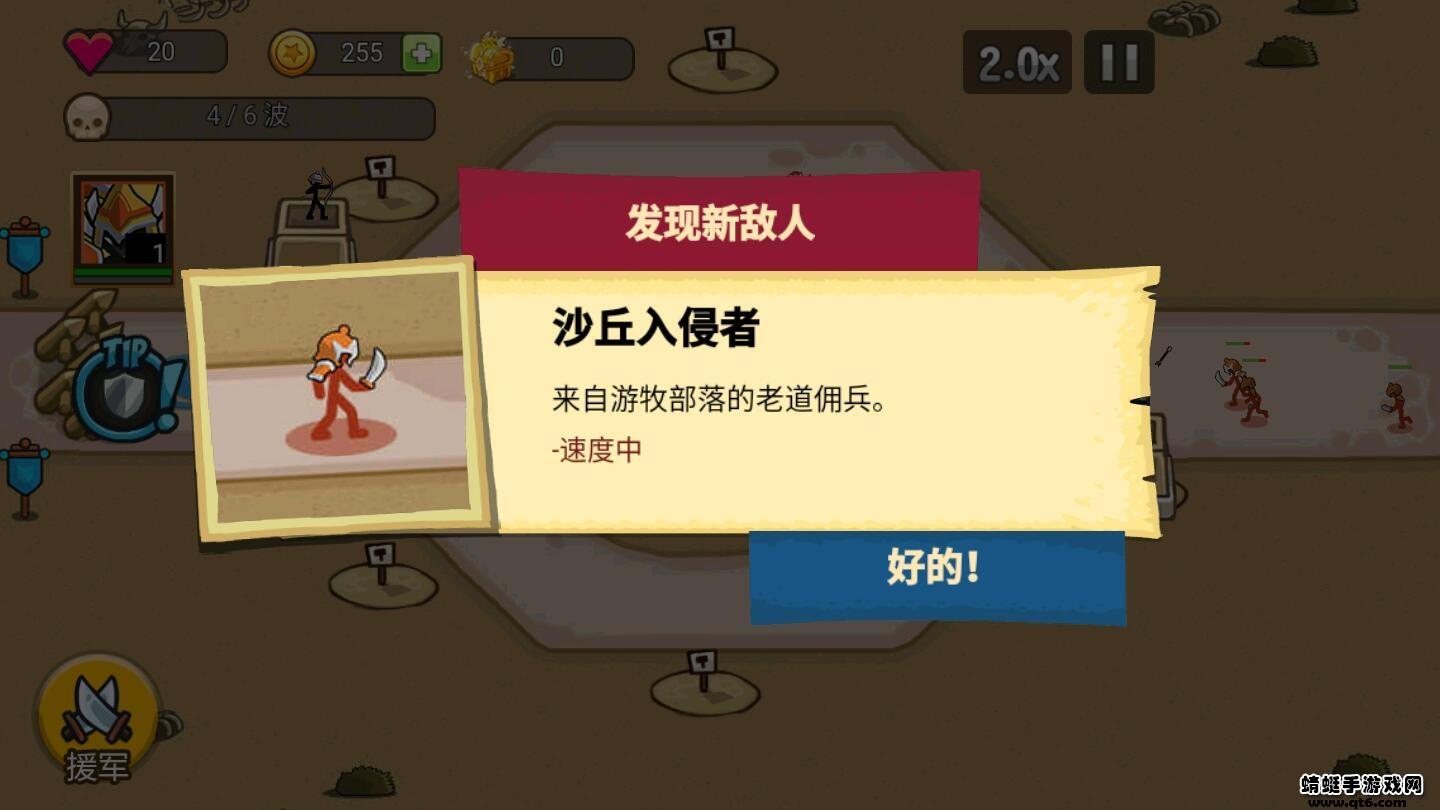 火柴人战争塔防免广告 2.0.0破解版截图3