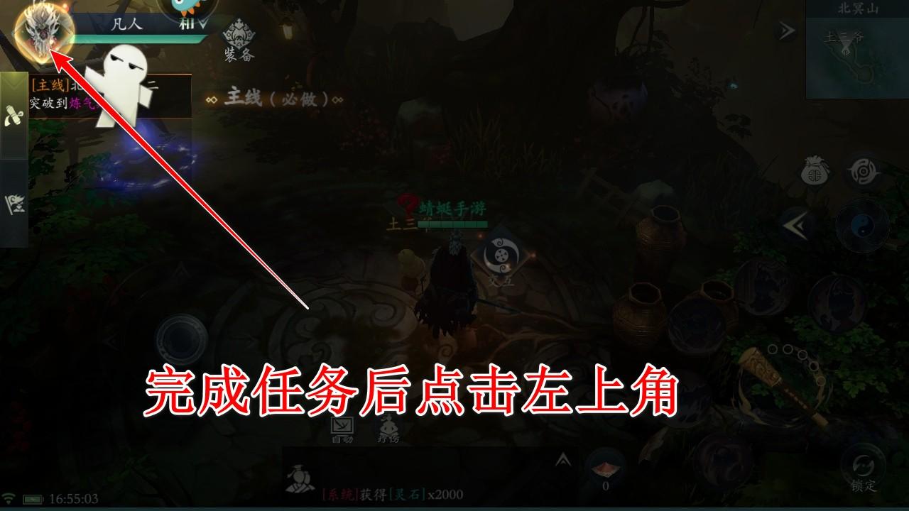 问山海九游最新版 1.0.105.355安卓版
