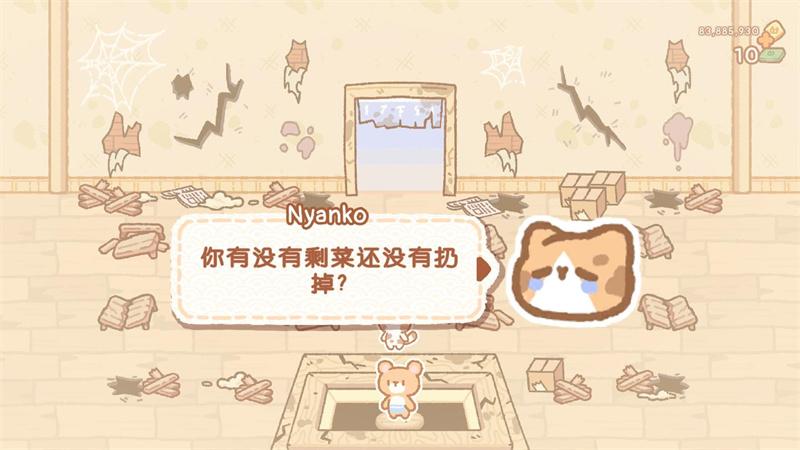 库玛寿司吧 1.4.10最新版