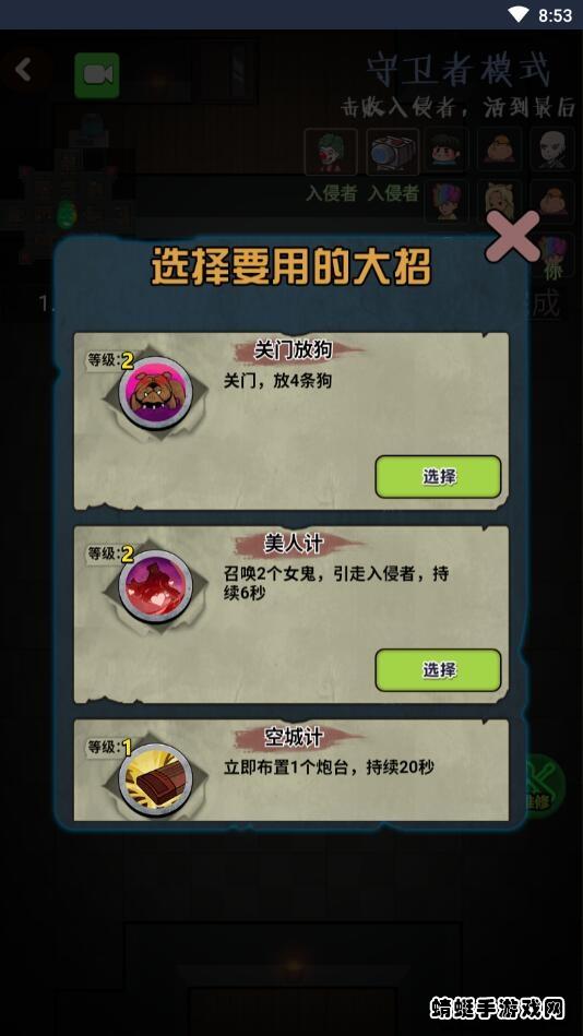 推塔我最快破解版免广告版 1.0无广告版