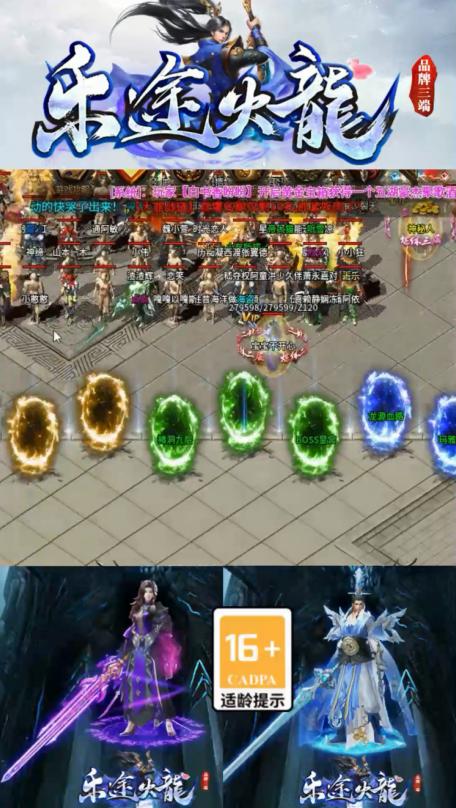 乐途火龙 1.1.0安卓版截图1