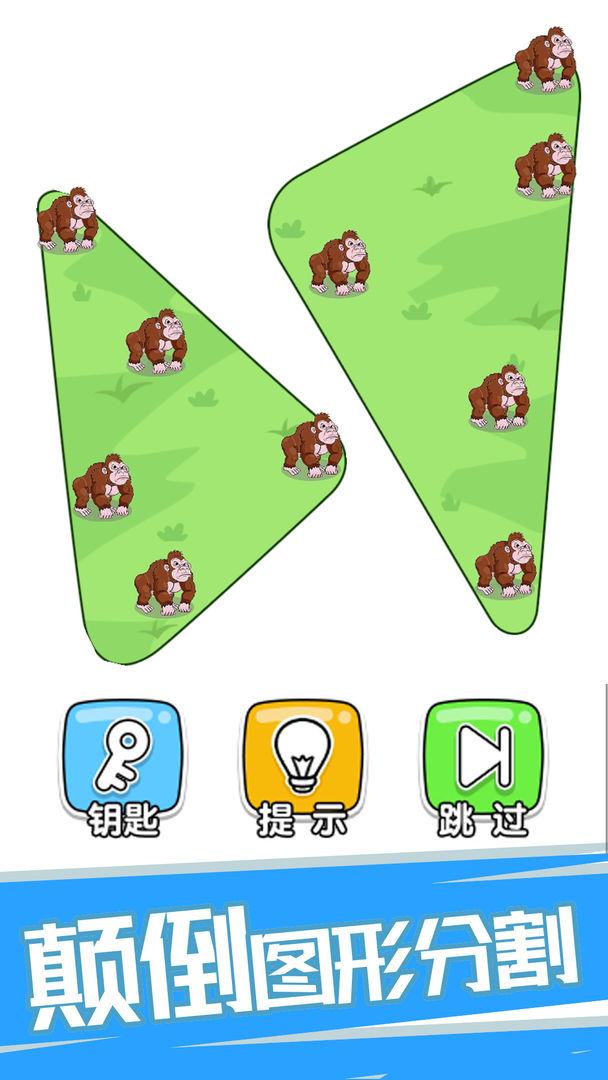 神脑洞游戏最新版 1.0.0.1安卓版截图1