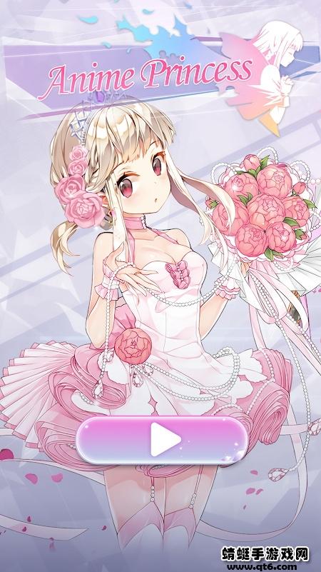 装扮动漫公主破解版全部服饰解锁版 1.20免广告