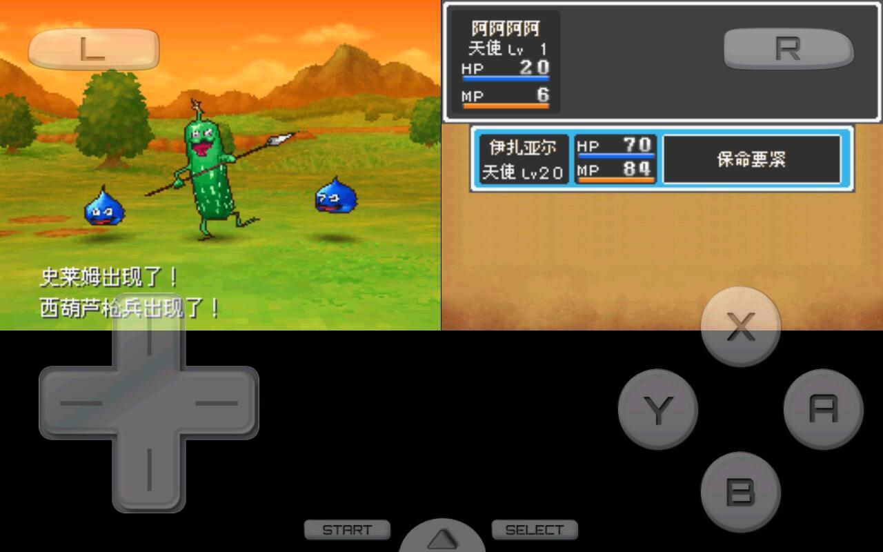 勇者斗恶龙9(解锁全部内容) 3.0手机版破解版