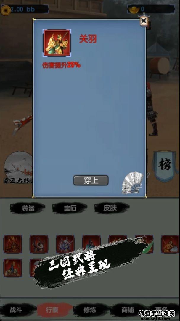 躺赢2手游 1.1.0.0手机版