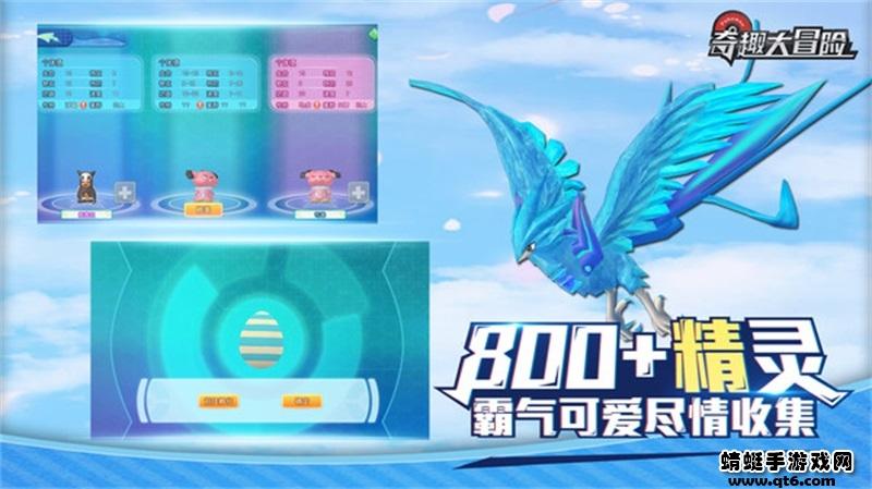 奇趣大冒险最新版 1.6.0安卓版截图0